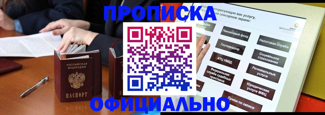 временная регистрация адрес в Александрове