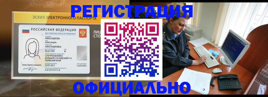 прописка иностранных граждан в Александрове