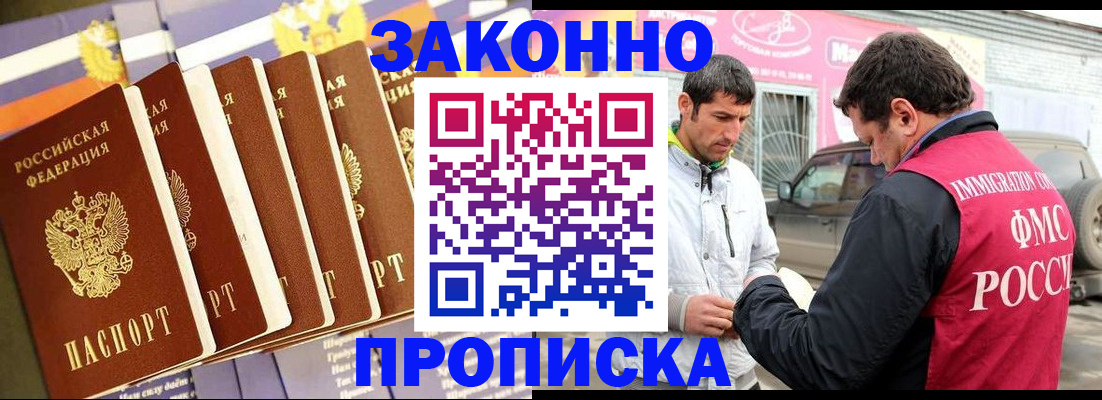 прописка для школы в Александрове