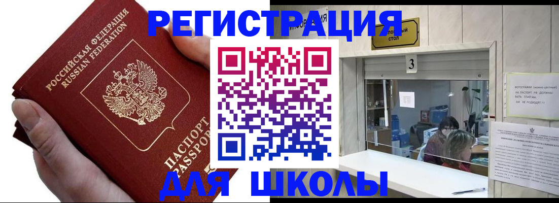 временная регистрация для всех в Александрове
