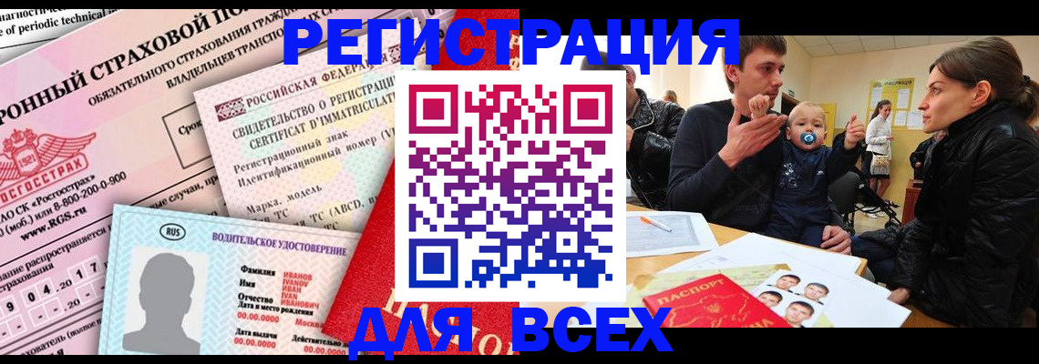 прописка от собственника в Александрове