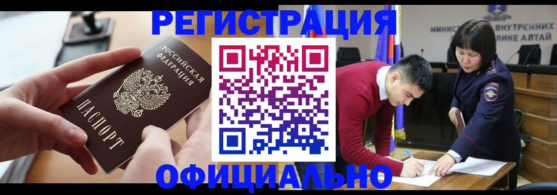 временная прописка в Александрове