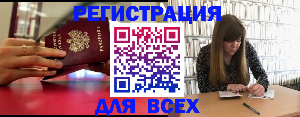 прописка штамп в Александрове