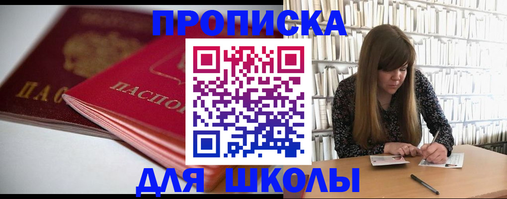 где прописаться в Александрове