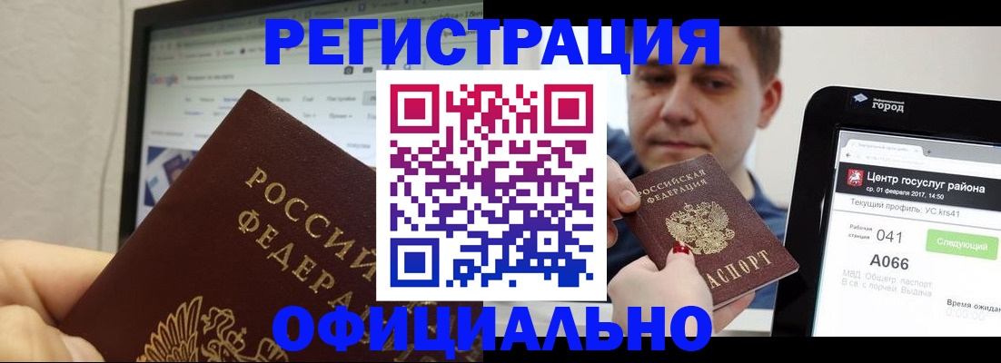временная регистрация для школы в Александрове