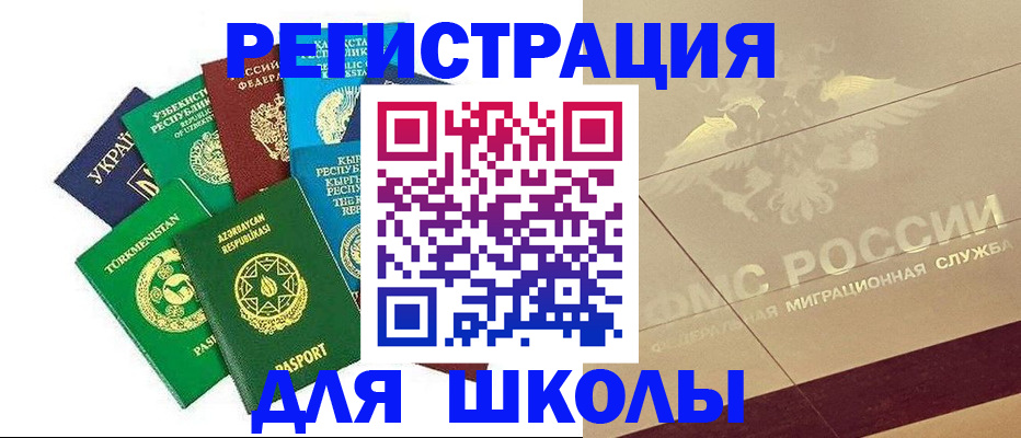 прописка в Александрове