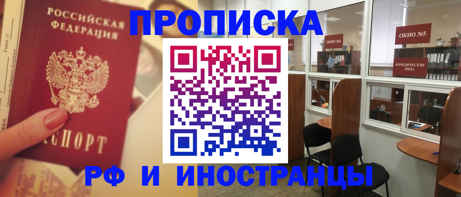 временная регистрация собственник в Александрове