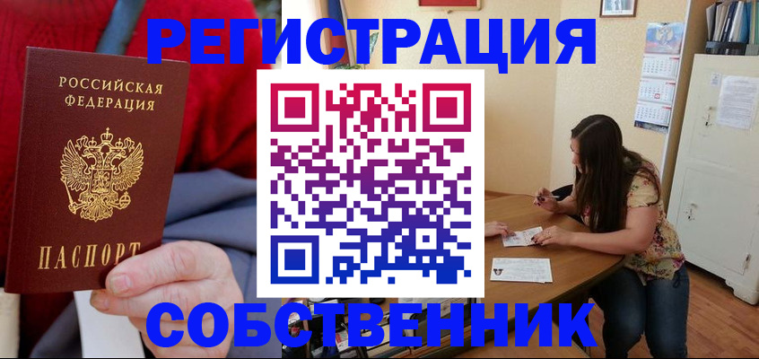пропишу в квартире в Александрове
