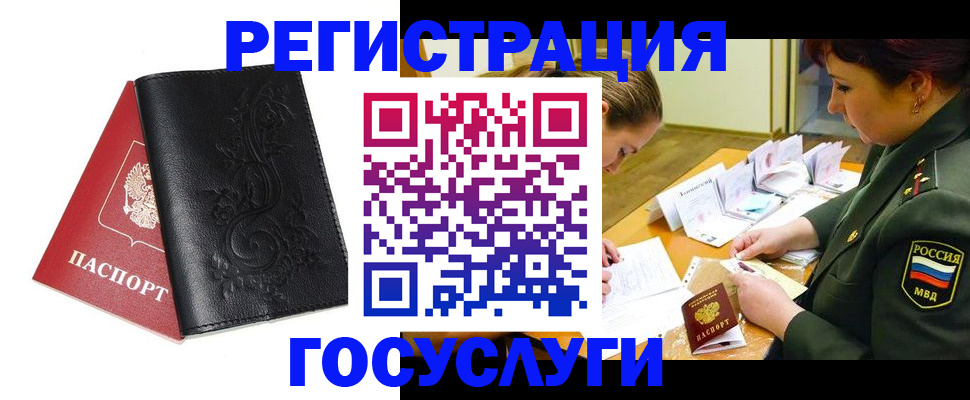 временная регистрация для школы в Александрове