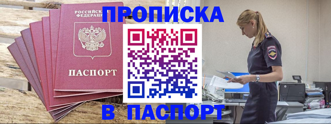 временная регистрация для всех в Александрове