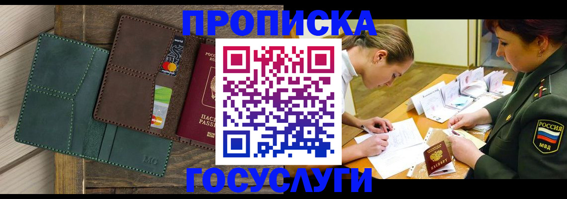 временная регистрация гарантия в Александрове